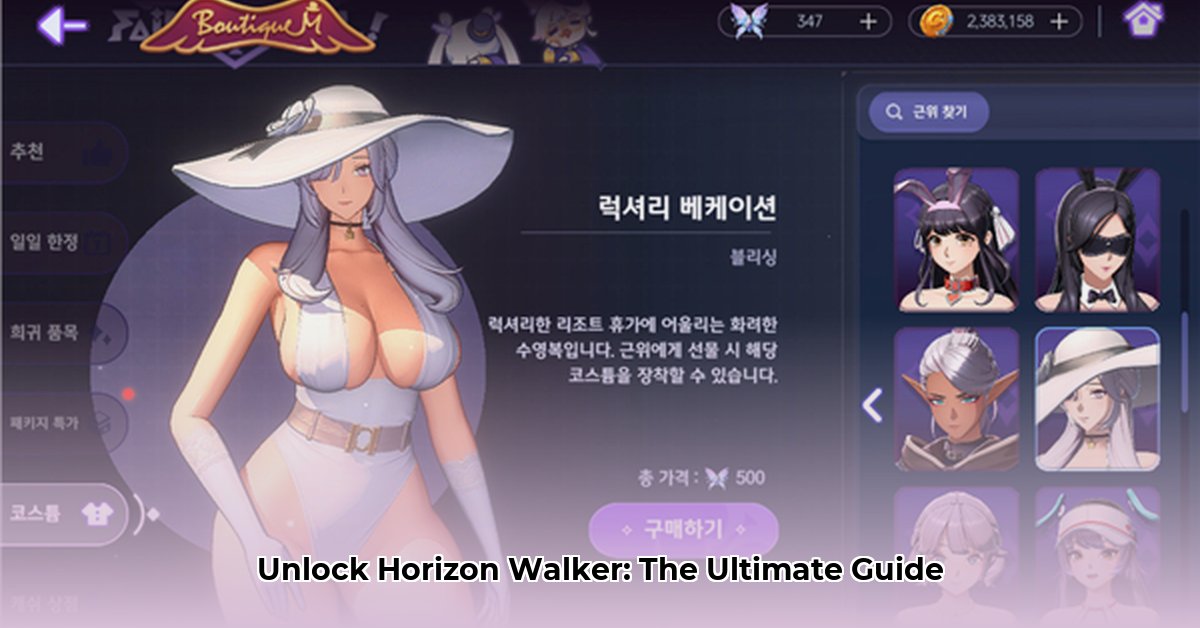 horizon-walker-apk